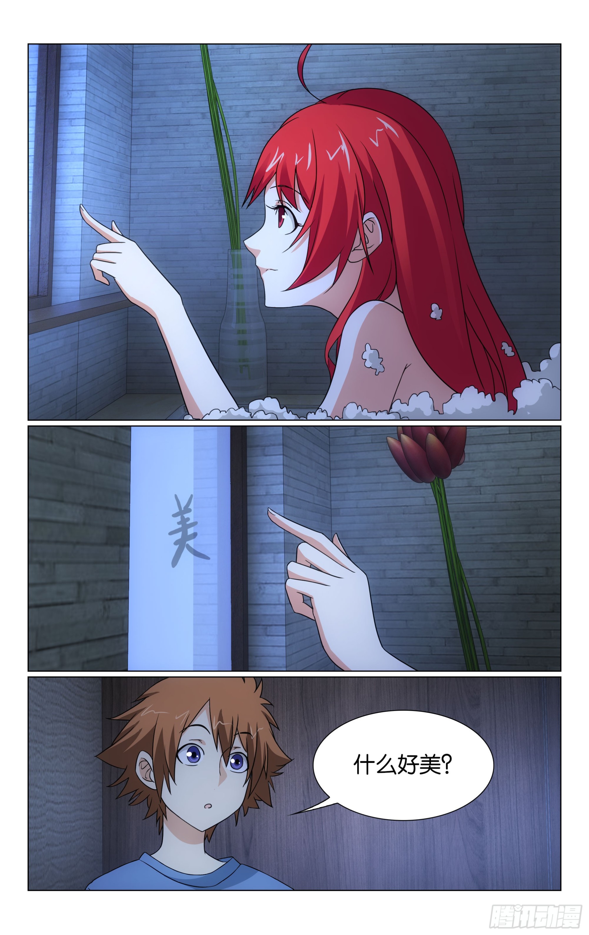 龙族动漫漫画,第72回钥匙（下）2图