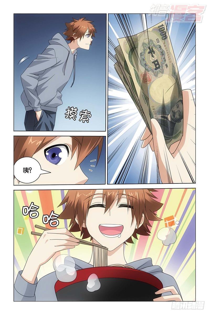龙族动漫漫画,第28回 古龙之血（下）1图