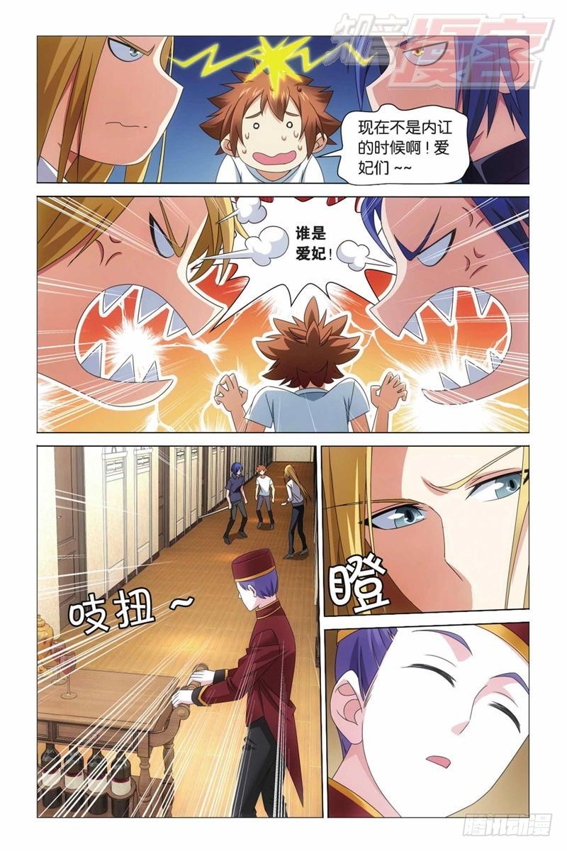 龙族Ⅲ漫画,第07回 光影翻飞（下）2图