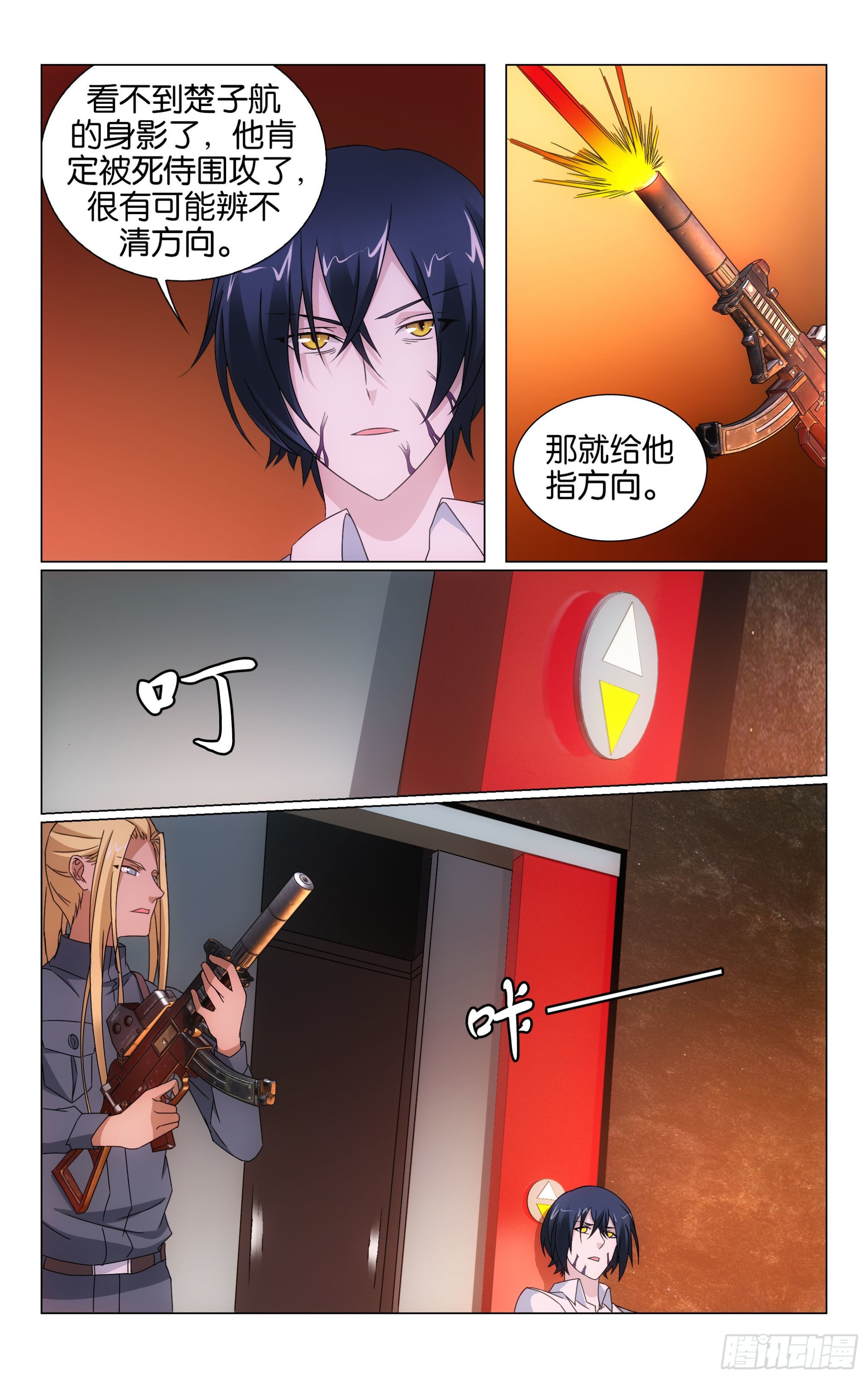 龙族Ⅲ漫画,第63回 诱饵（下）1图