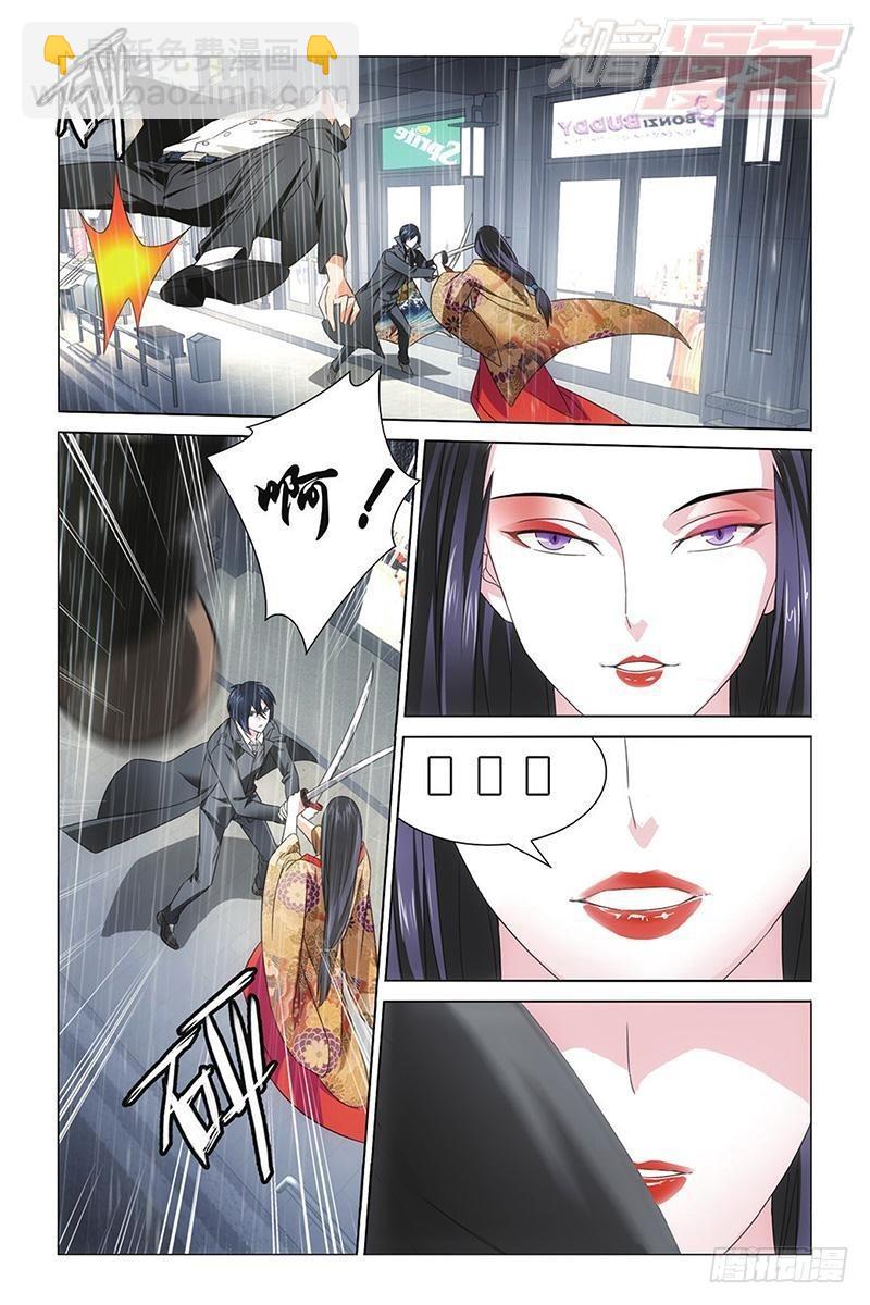龙族Ⅲ漫画,第12回 华丽舞服（上）2图