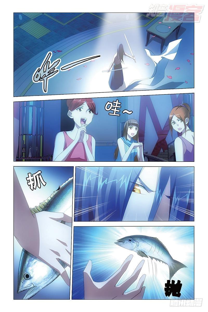 龙族动漫漫画,第37回 人生污点（下）1图