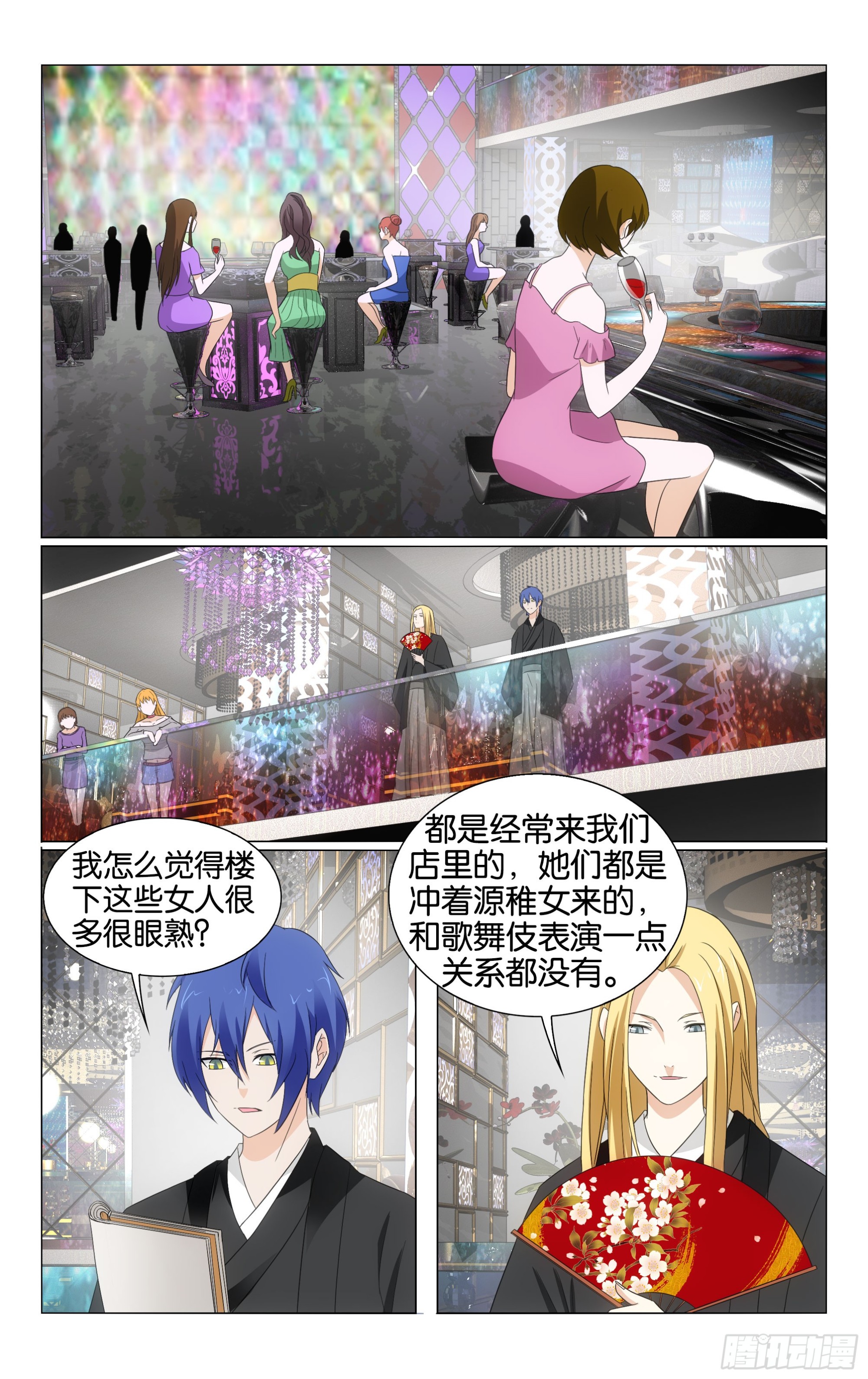 龙族Ⅲ漫画,第75回三个故事（上）2图