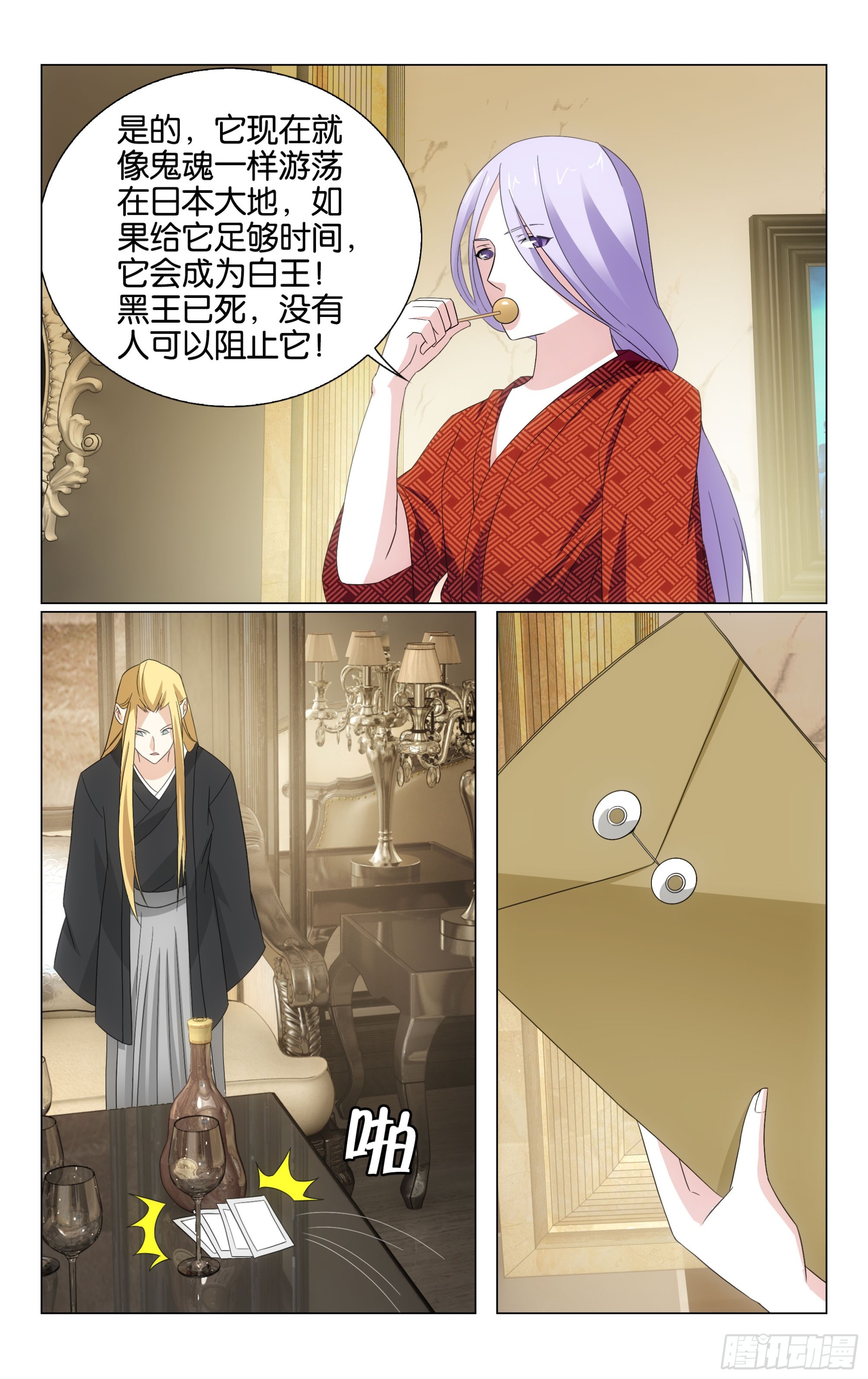 龙族Ⅲ漫画,第75回三个故事（下）2图