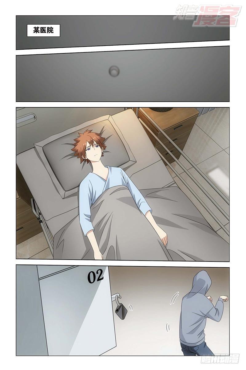 龙族动漫漫画,第28回 古龙之血（下）1图