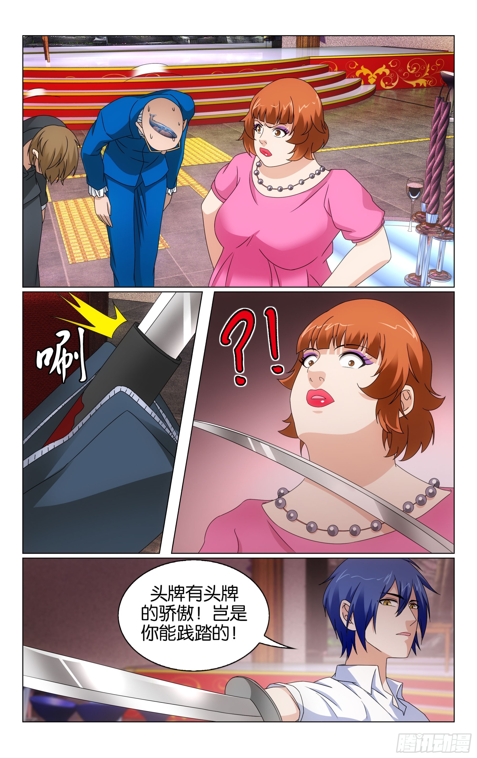 龙族Ⅲ漫画,第69回邀请函（下）2图