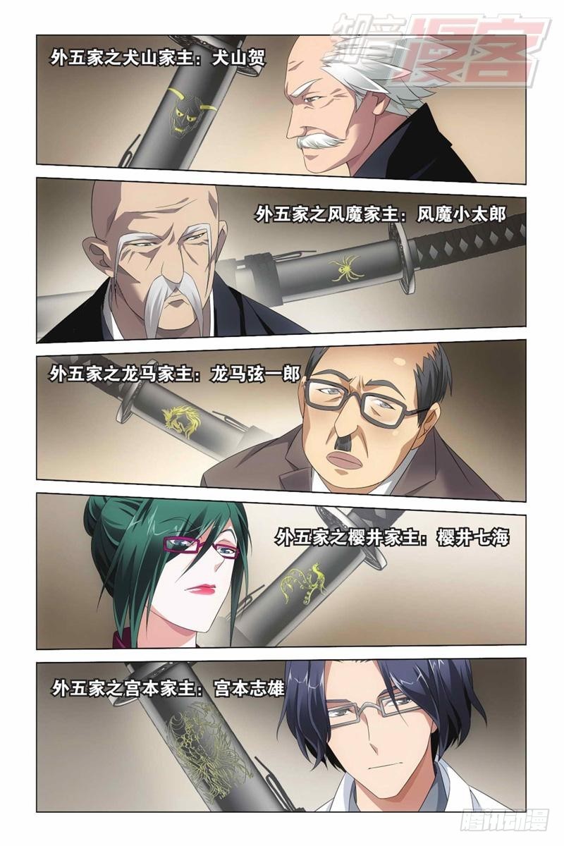 龙族Ⅲ漫画,06（下）1图