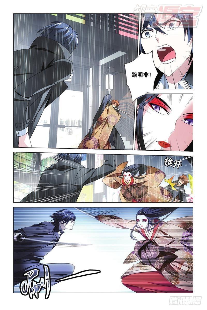 龙族Ⅲ漫画,第12回 华丽舞服（上）2图