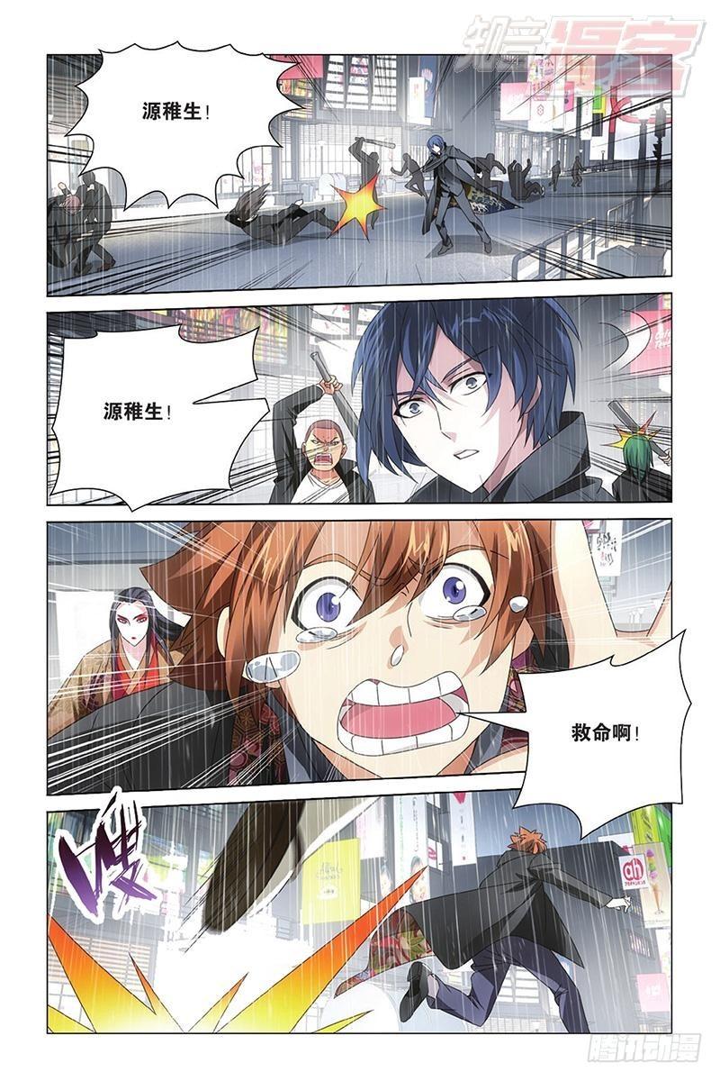 龙族Ⅲ漫画,第12回 华丽舞服（上）2图