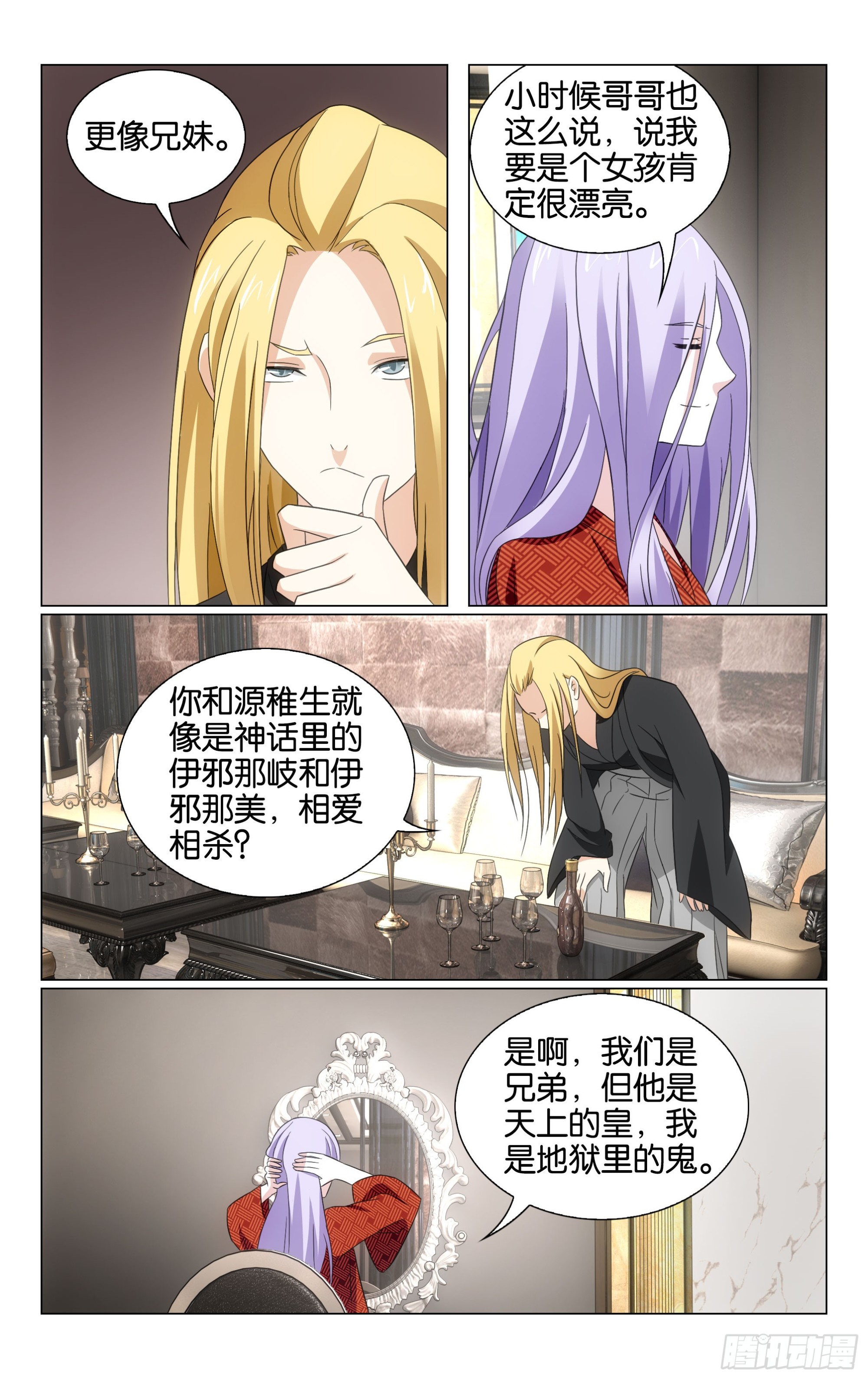 龙族动漫漫画,第75回三个故事（上）2图