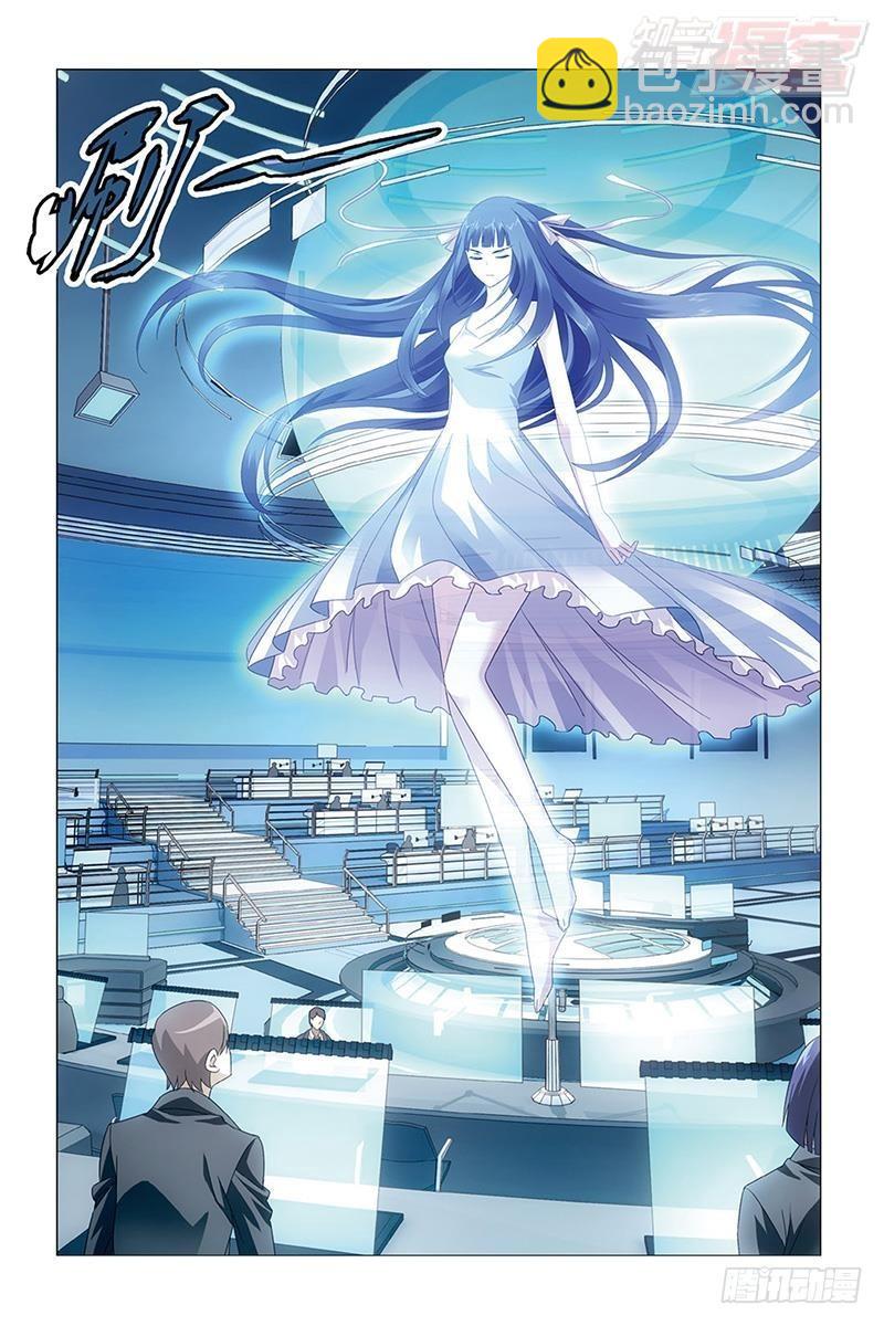 龙族动漫漫画,第29回 千军万马的王（下）1图
