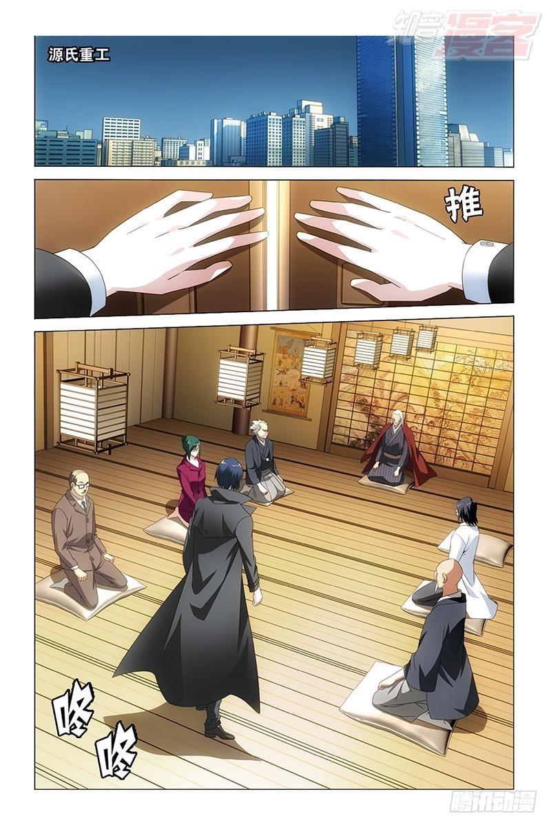 龙族Ⅲ漫画,第35回 自由与责任（上）2图