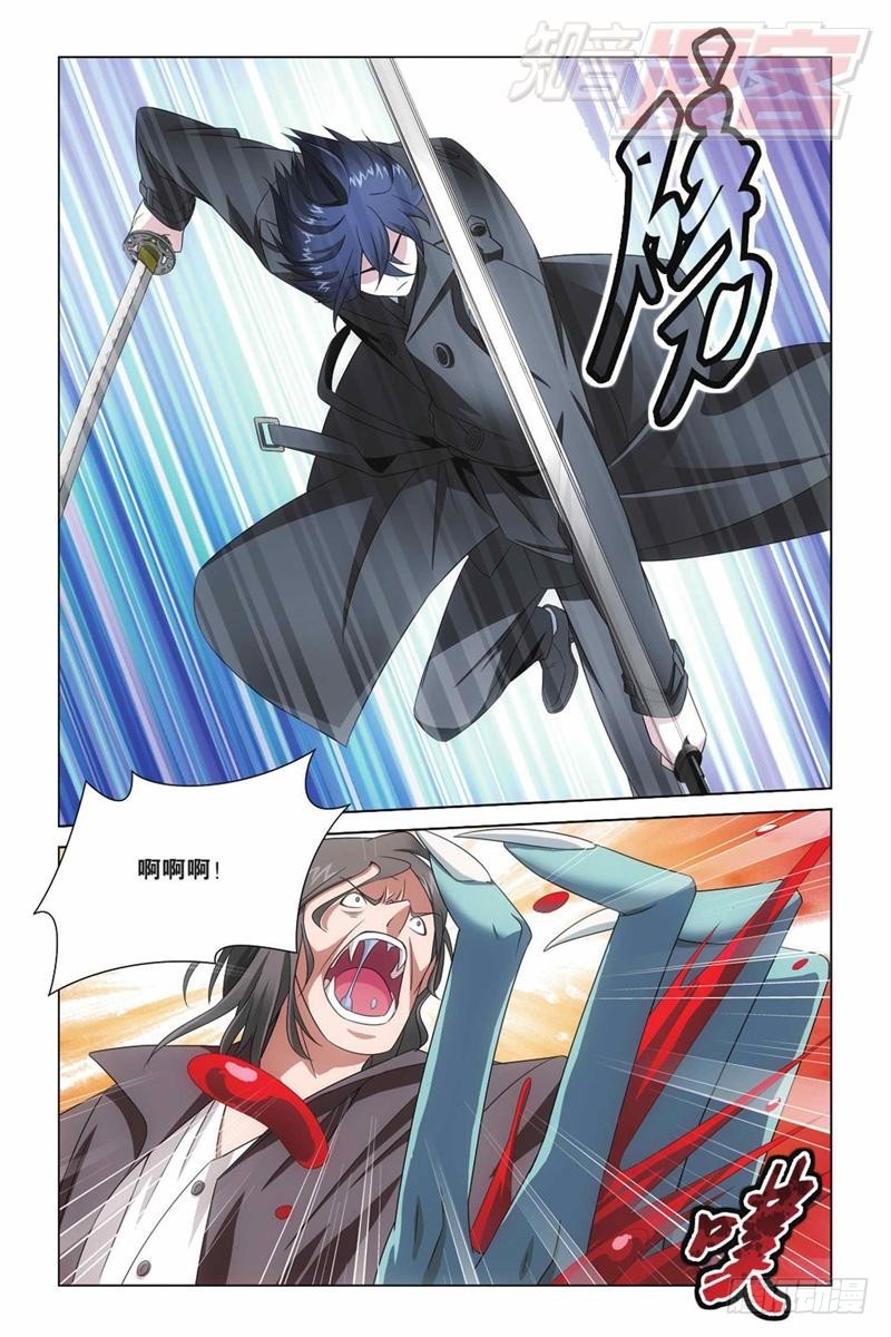 龙族小说免费阅读笔趣阁江南漫画,04（下）1图