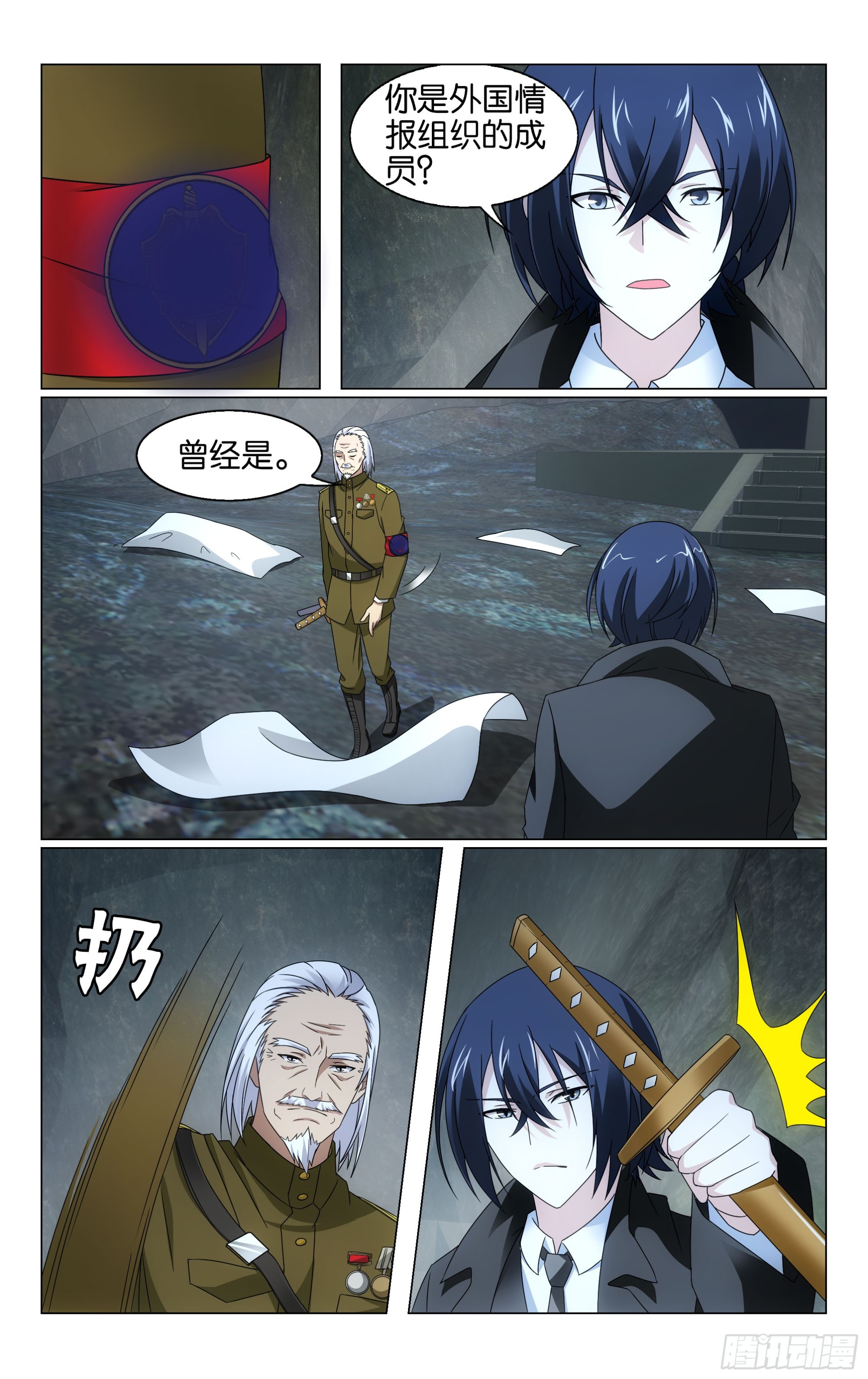 龙族Ⅲ漫画,第67回 邦达列夫的故事（上）1图