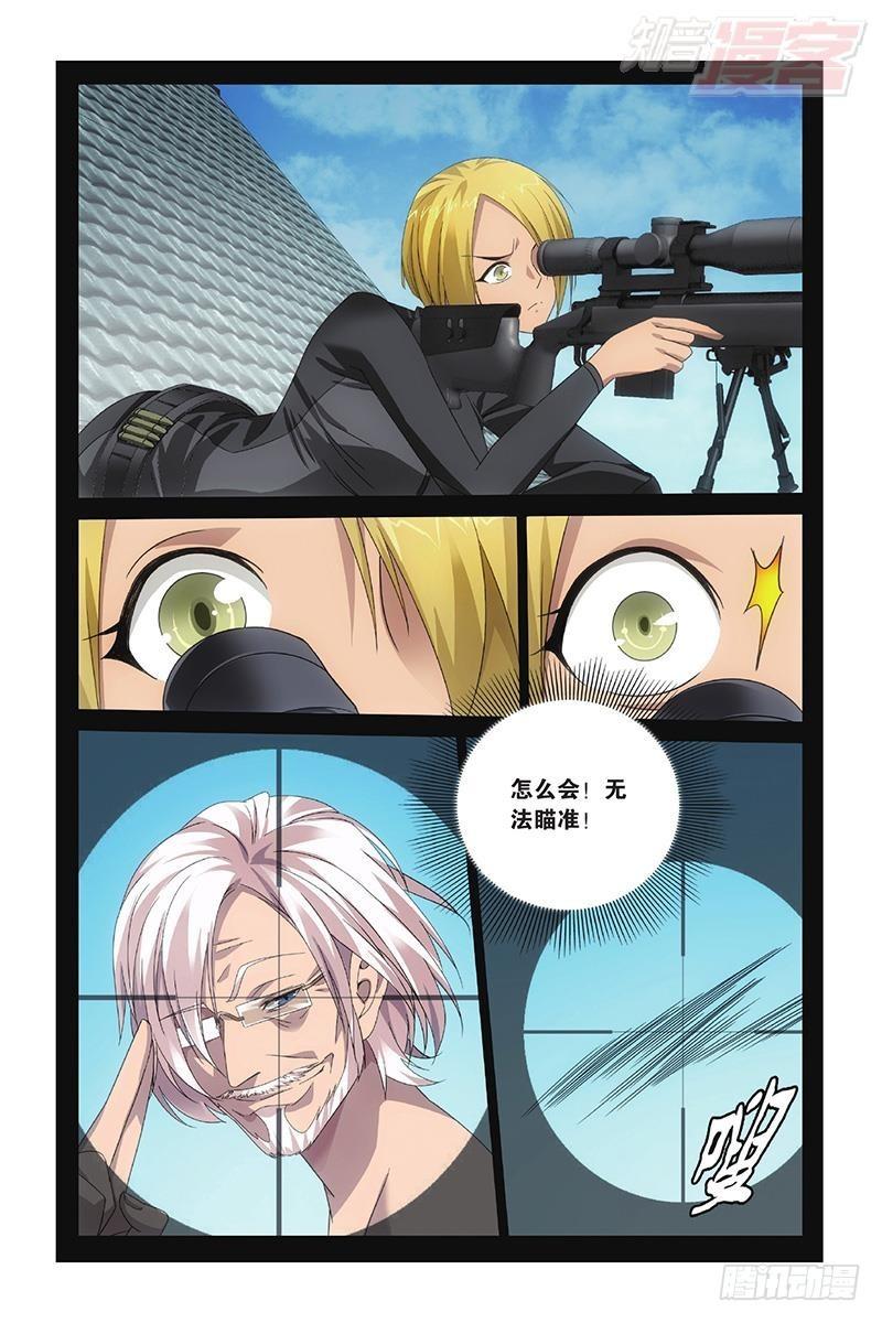龙族Ⅲ漫画,第50回 打倒他！（上）2图