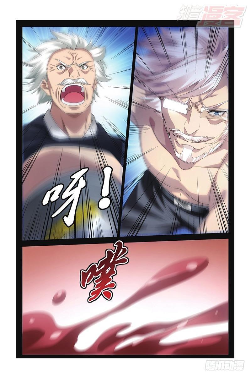 龙族Ⅲ漫画,第50回 打倒他！（下）2图