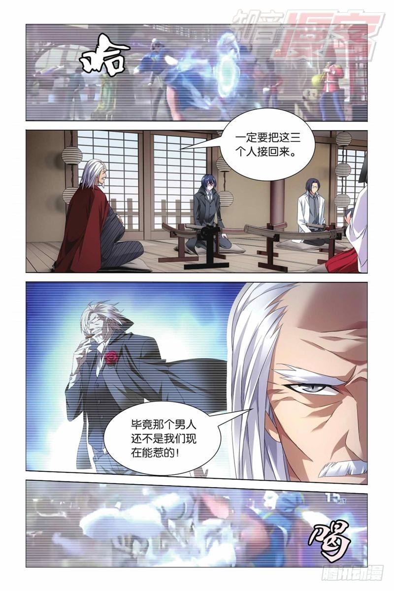 龙族动漫漫画,06（下）2图