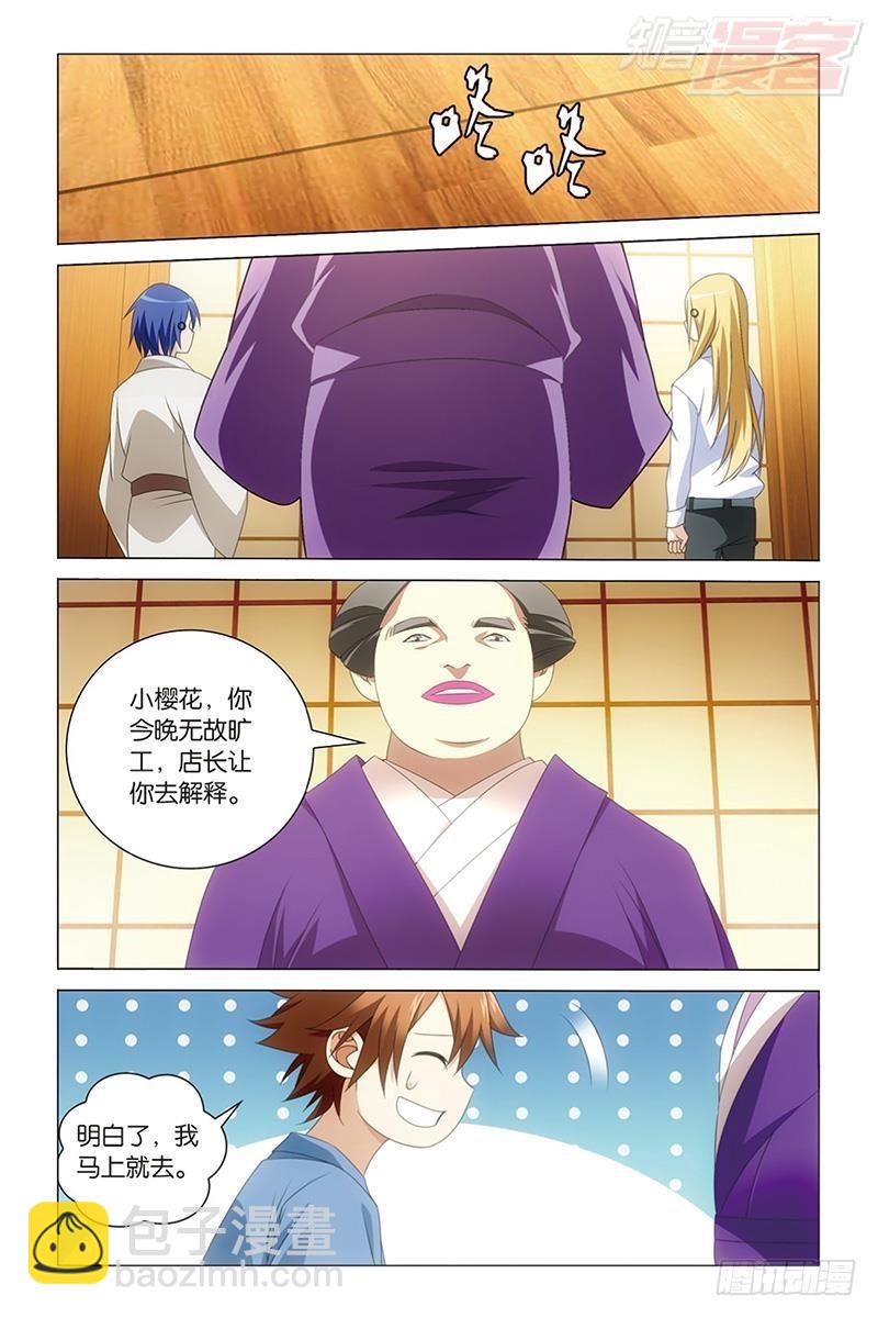 龙族Ⅲ漫画,第40回 美少女战士（下）2图