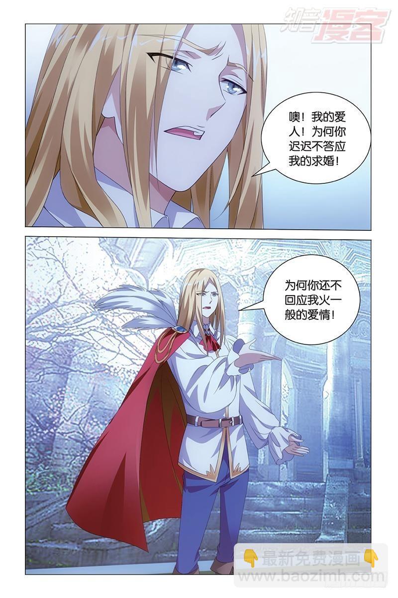 龙族动漫漫画,第42回 离家出走的妹妹（下）1图