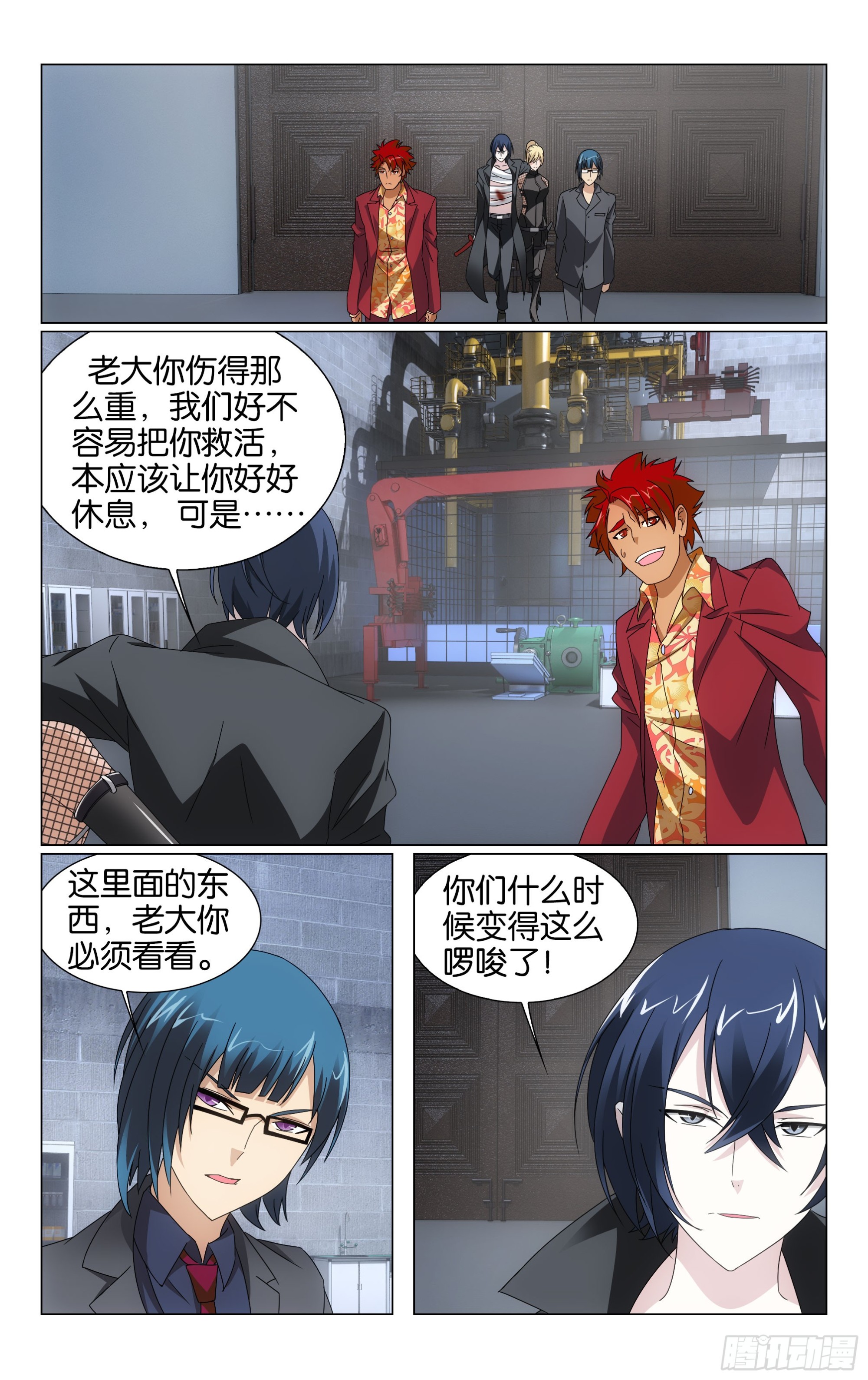 龙族动漫漫画,第67回 邦达列夫的故事（上）2图