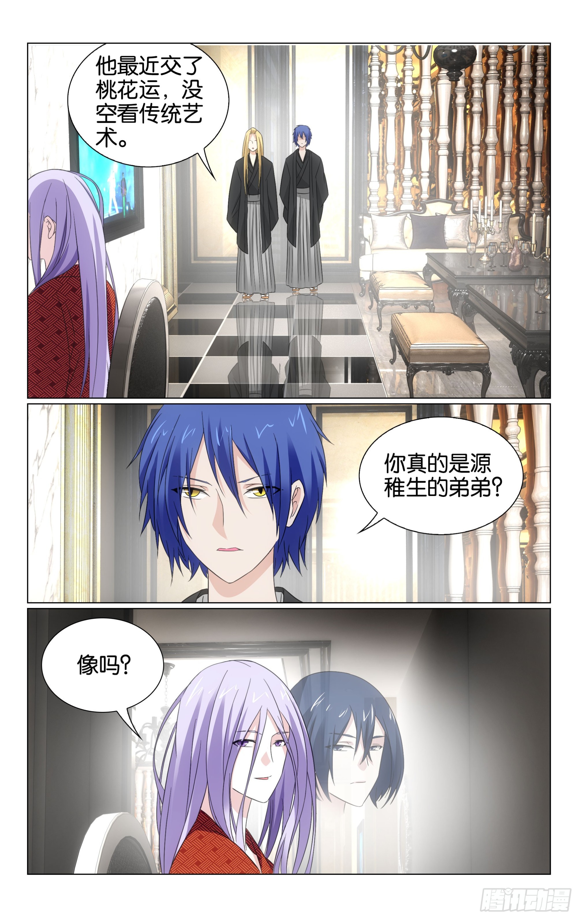 龙族动漫漫画,第75回三个故事（上）1图