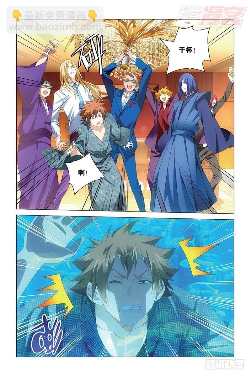 龙族小说免费阅读笔趣阁江南漫画,第38回 保护好小樱花（上）1图