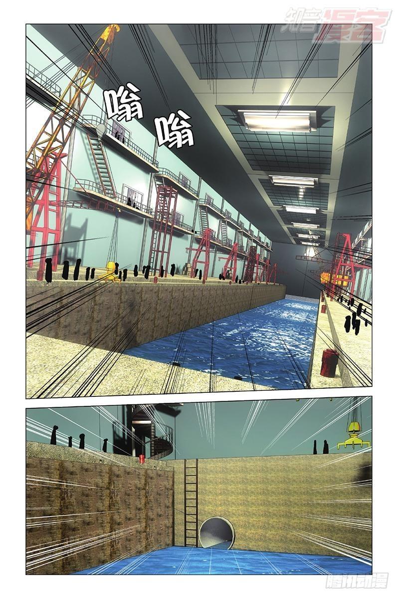 龙族Ⅲ漫画,第48回 妹妹回来了（上）1图