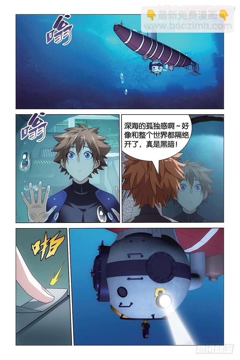 龙族Ⅲ漫画,第16回 专职奶妈（上）1图