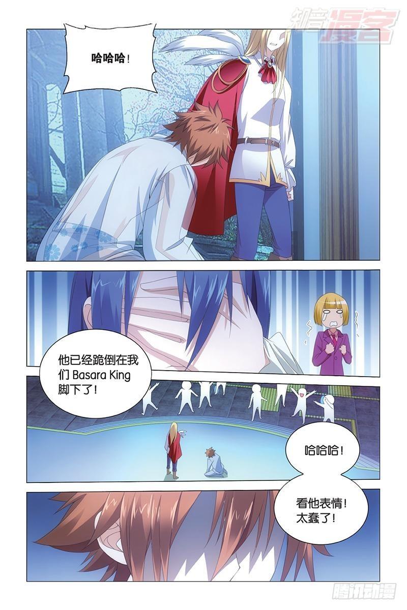 龙族动漫漫画,第42回 离家出走的妹妹（下）1图