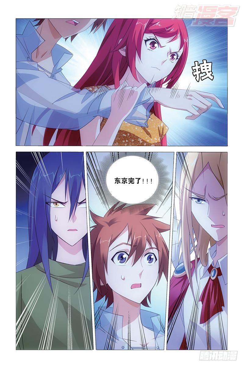 龙族Ⅲ漫画,第43回 闭嘴（上）2图