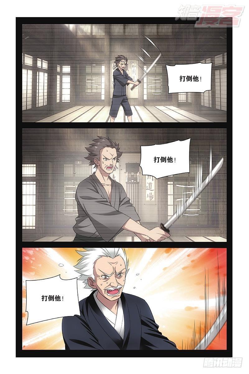 龙族Ⅲ漫画,第50回 打倒他！（下）1图