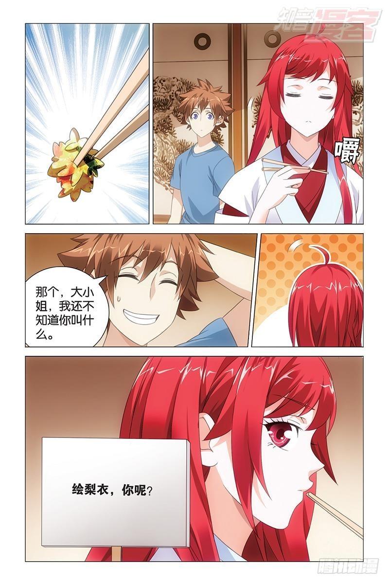 龙族动漫漫画,第41回 大小姐的秘密（下）2图