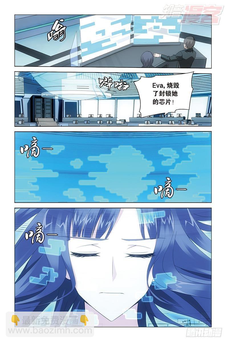 龙族动漫漫画,第29回 千军万马的王（下）2图