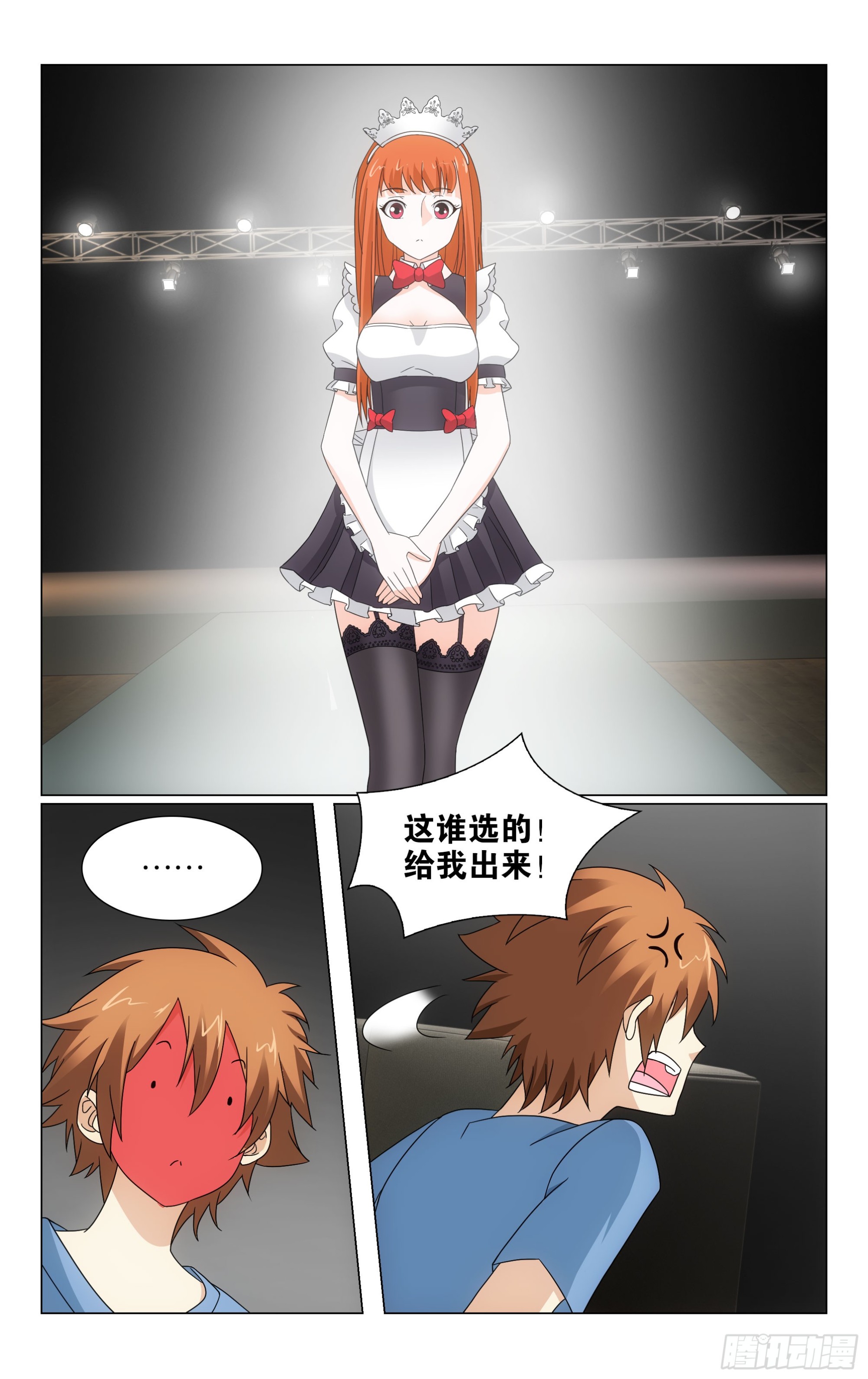 龙族Ⅲ漫画,74回整条街最尊贵的贵宾（下）2图
