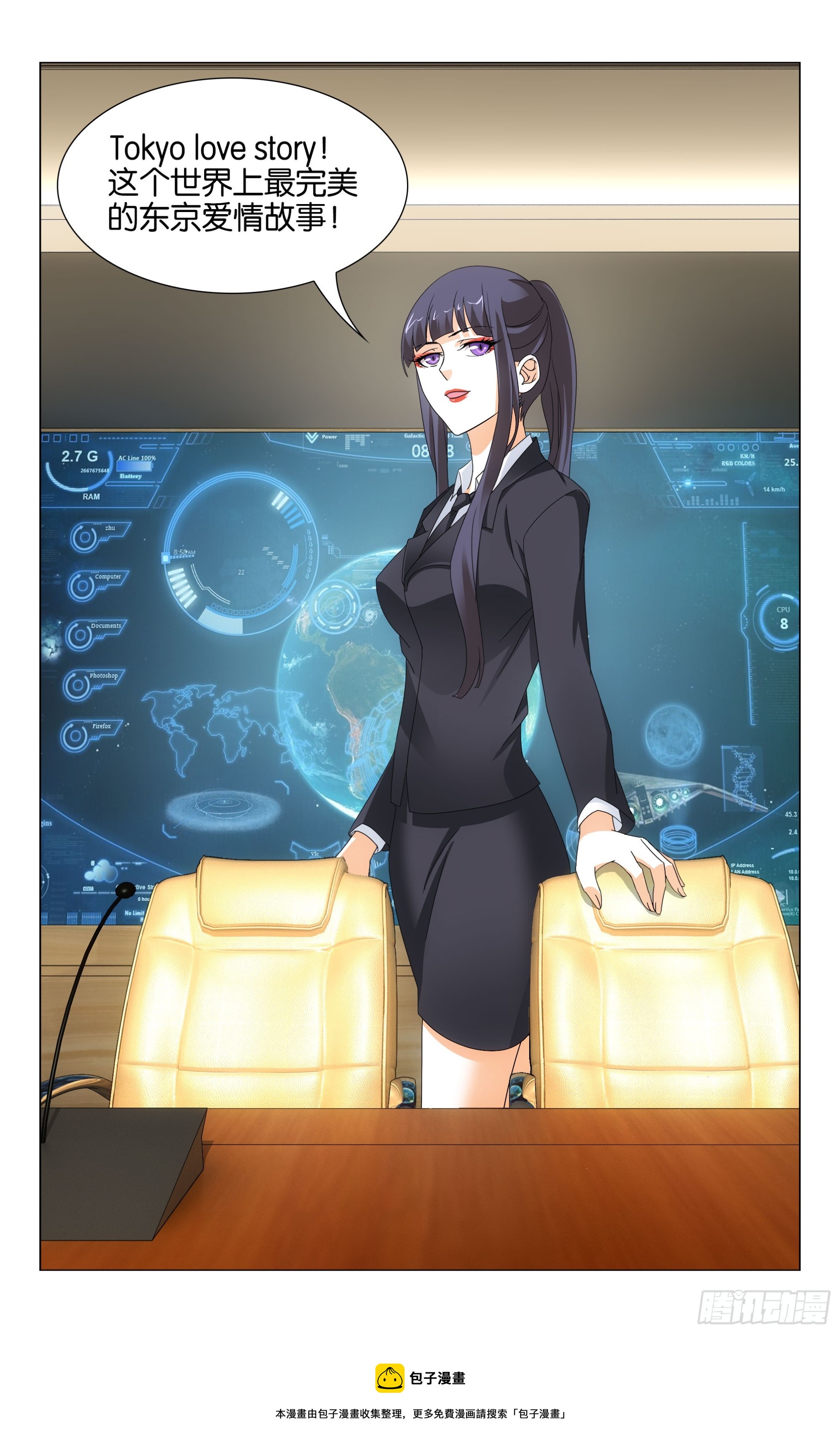 龙族Ⅲ漫画,第71回真人秀，开拍！（下）2图