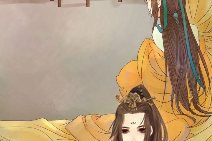 锦绣未央漫画,序章2图