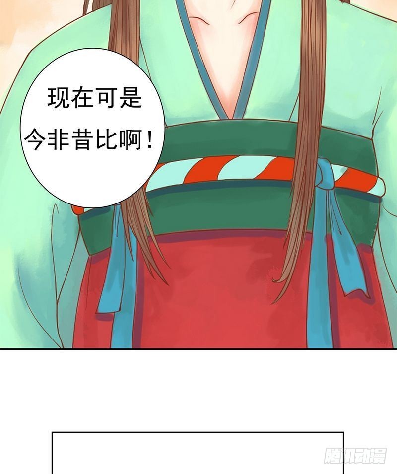 锦绣未央漫画,第10话 老夫人1图