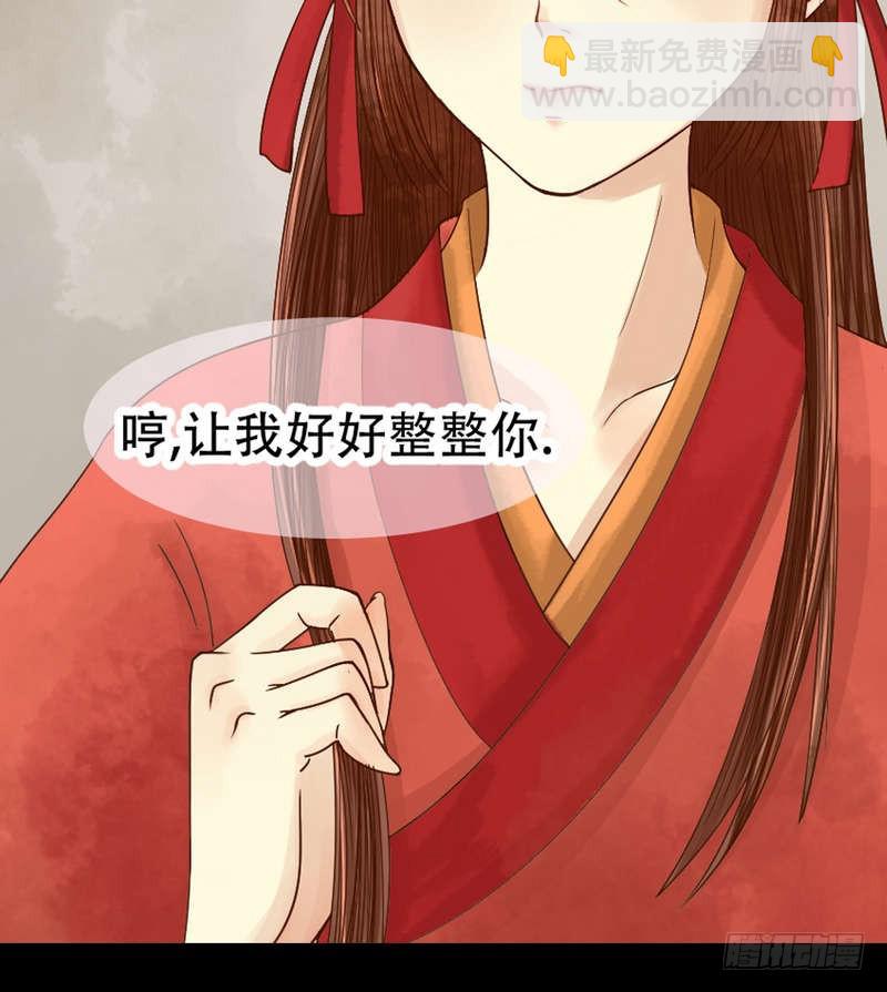 锦绣未央漫画,第4话 将计就计2图