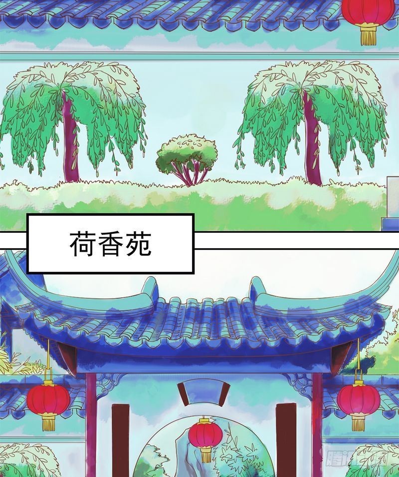 锦绣未央漫画,第10话 老夫人1图