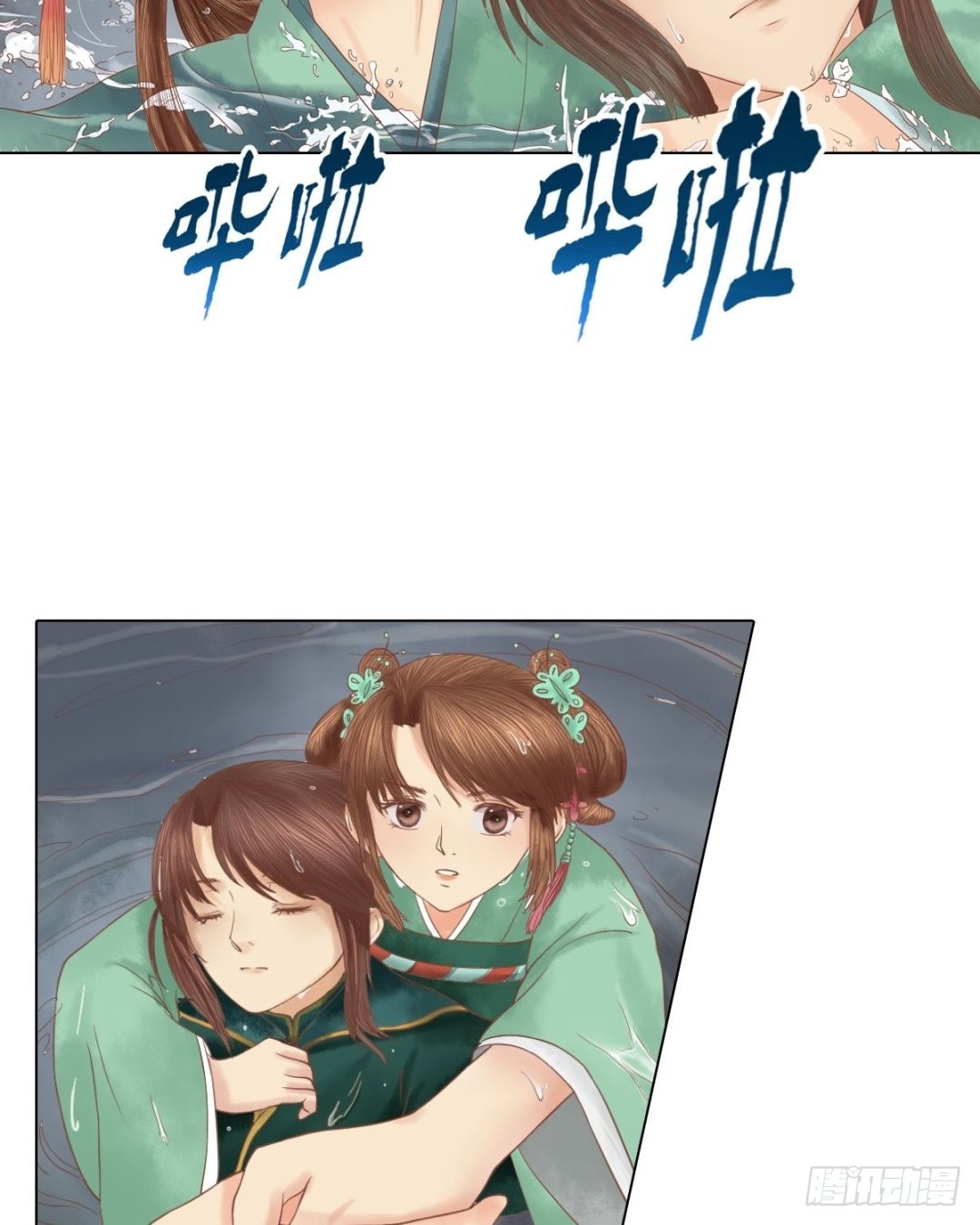 锦绣未央漫画,第28话 初次相逢1图