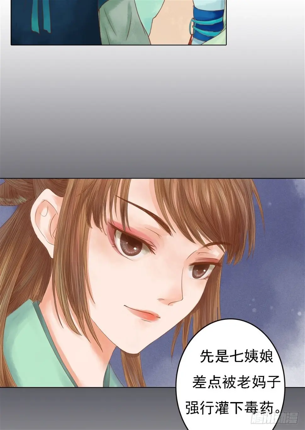 锦绣未央漫画,第28话 初次相逢2图