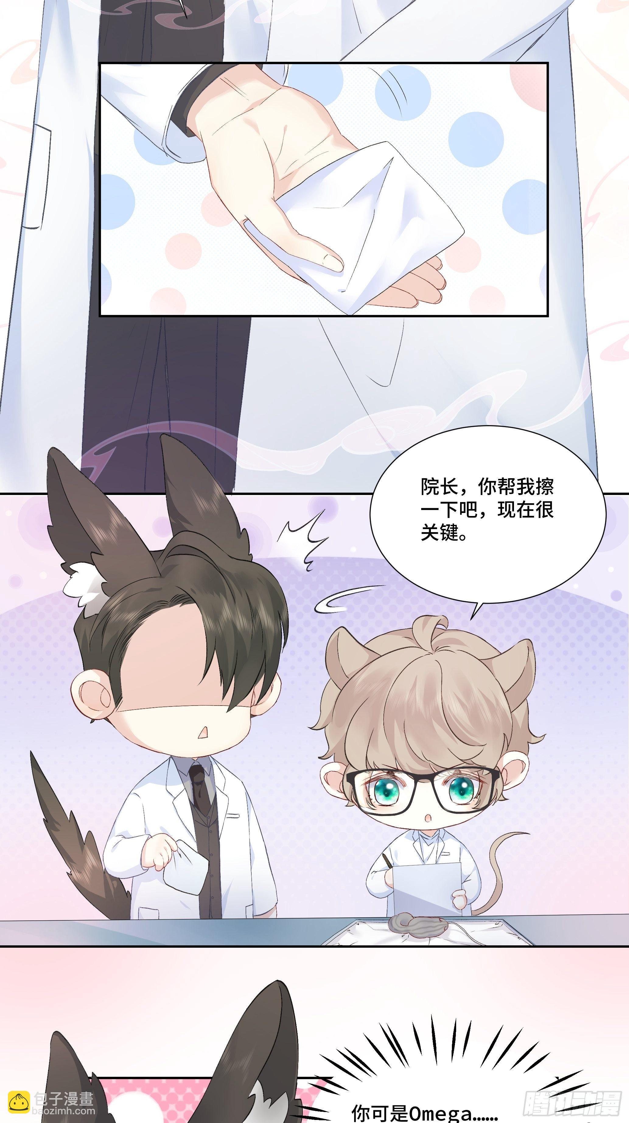 我怀疑你暗恋我漫画,沉沦 第6话-共处一室1图