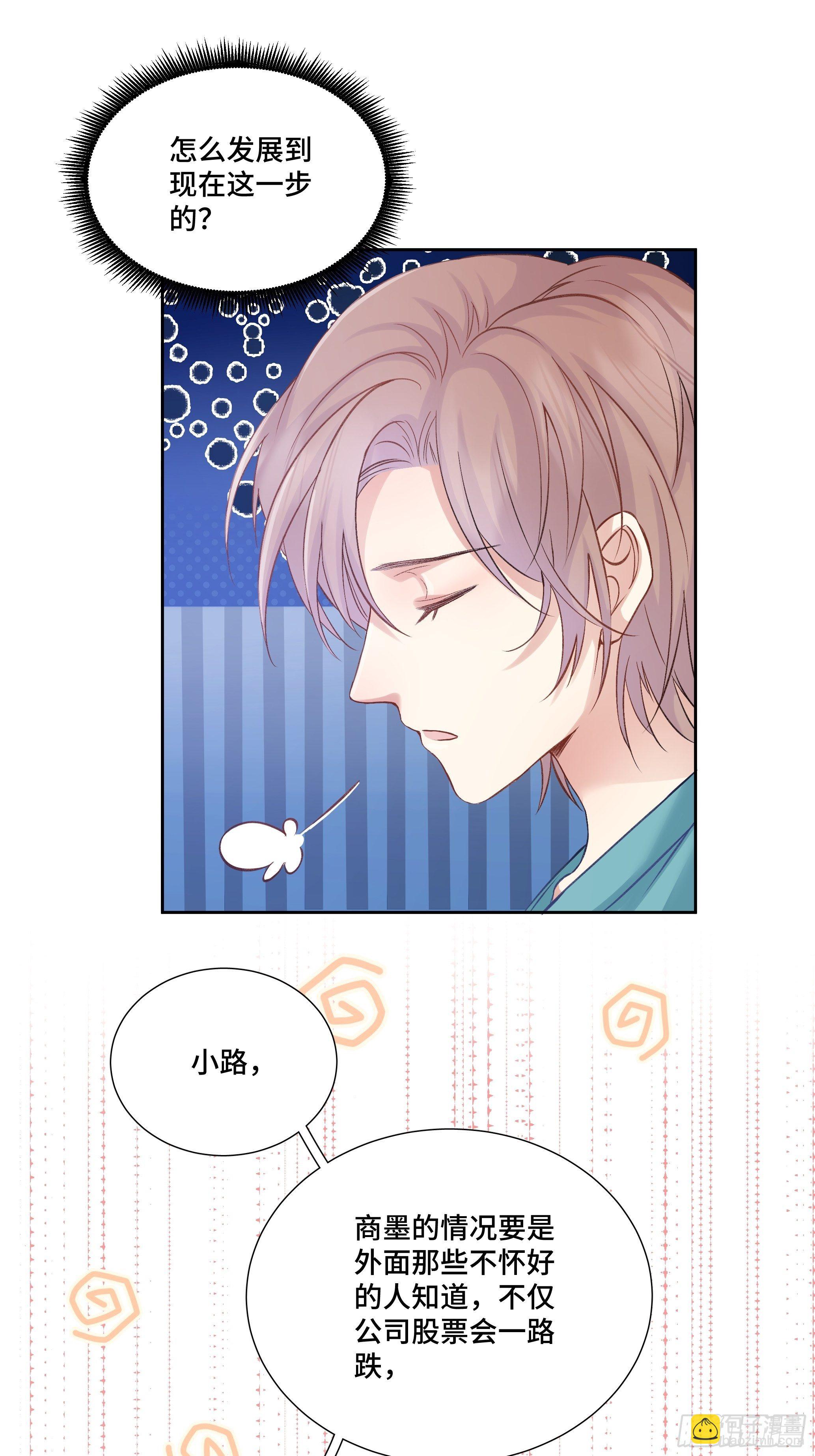 我怀疑你暗恋我漫画,本能反应 第5话-同居日常1图