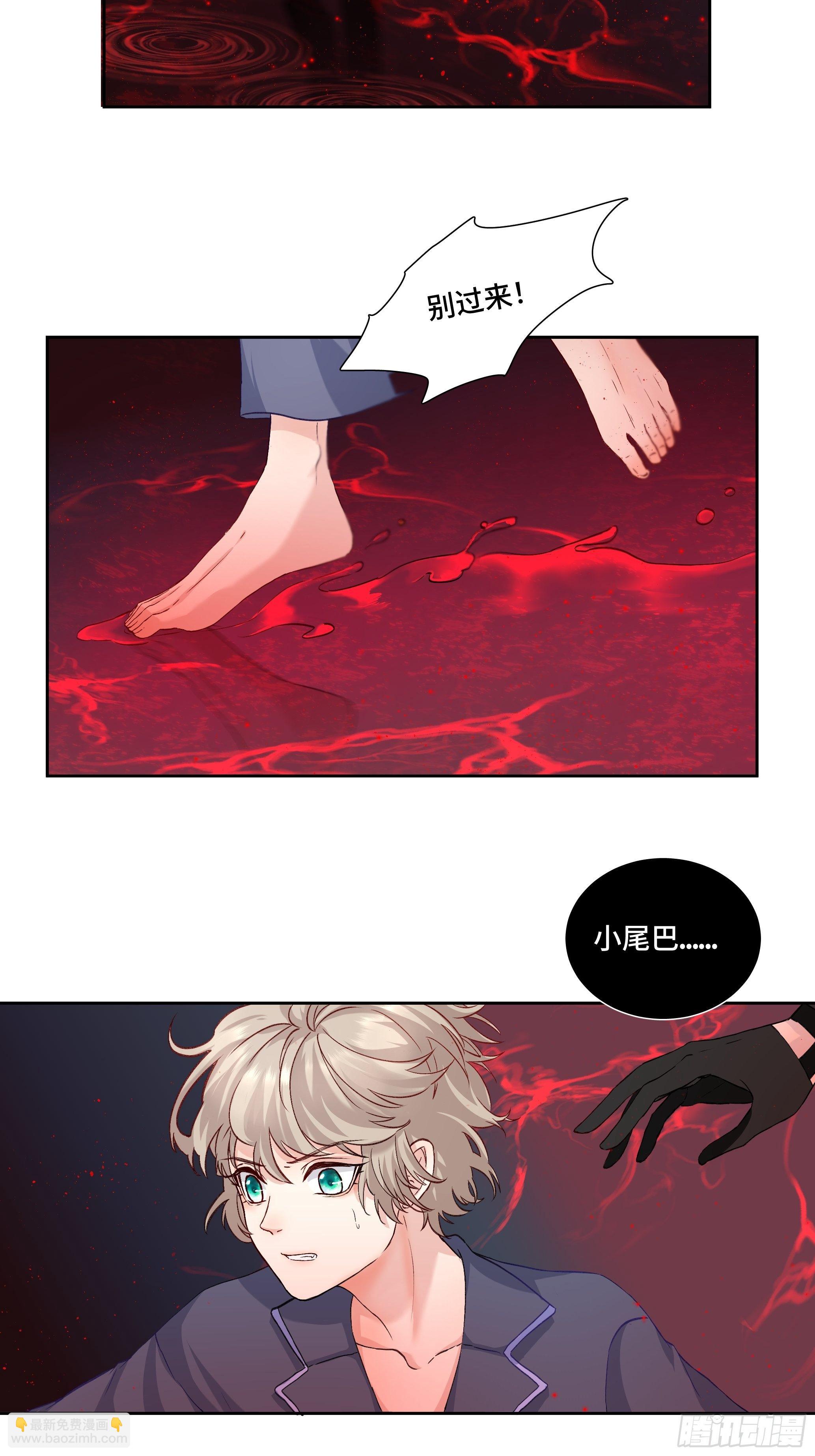 我怀疑你暗恋我漫画,沉沦 第16话-坦白心声1图