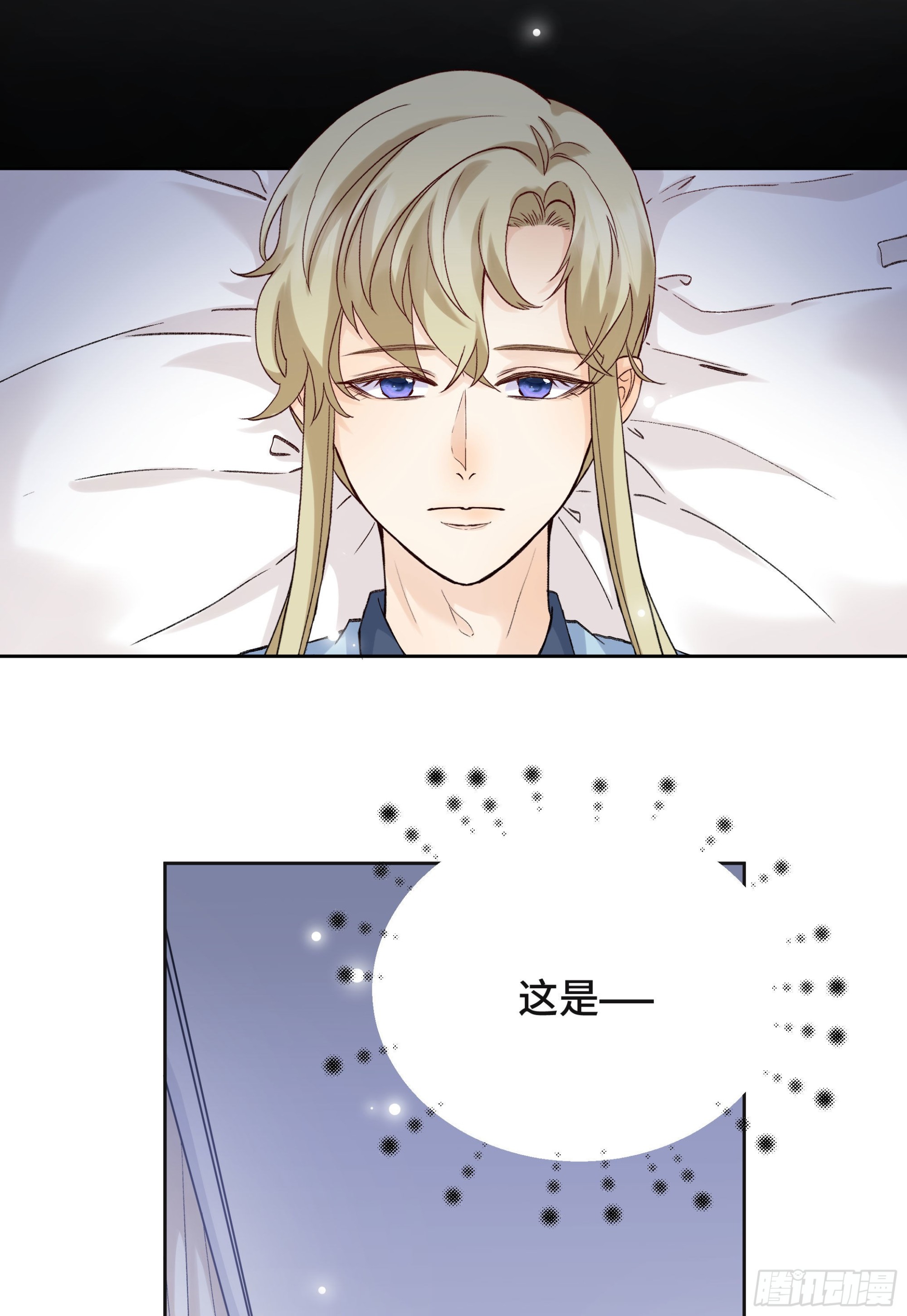 我怀疑你暗恋我漫画,本能反应 第27话-本能反应1图