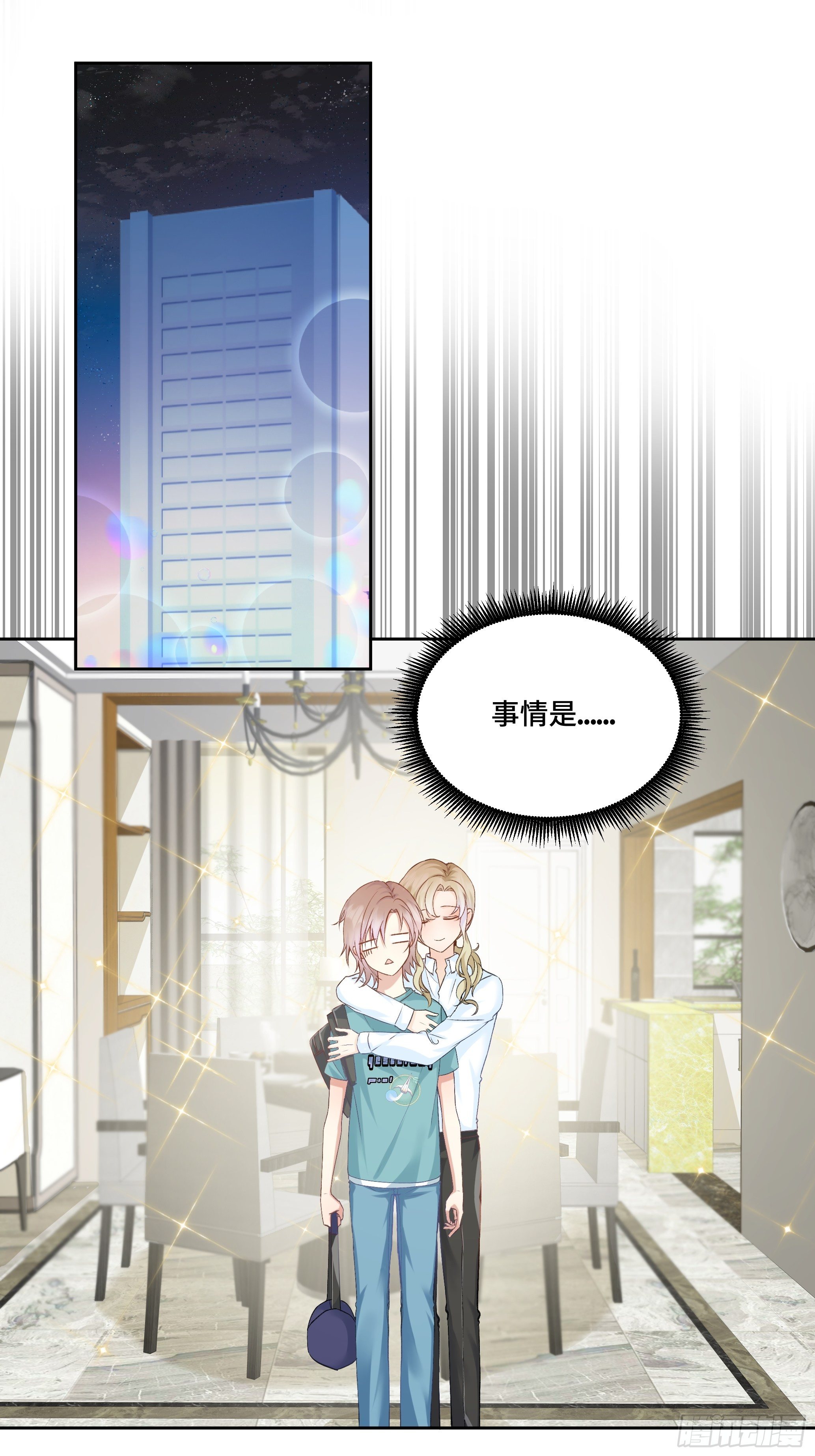 我怀疑你暗恋我漫画,本能反应 第5话-同居日常2图