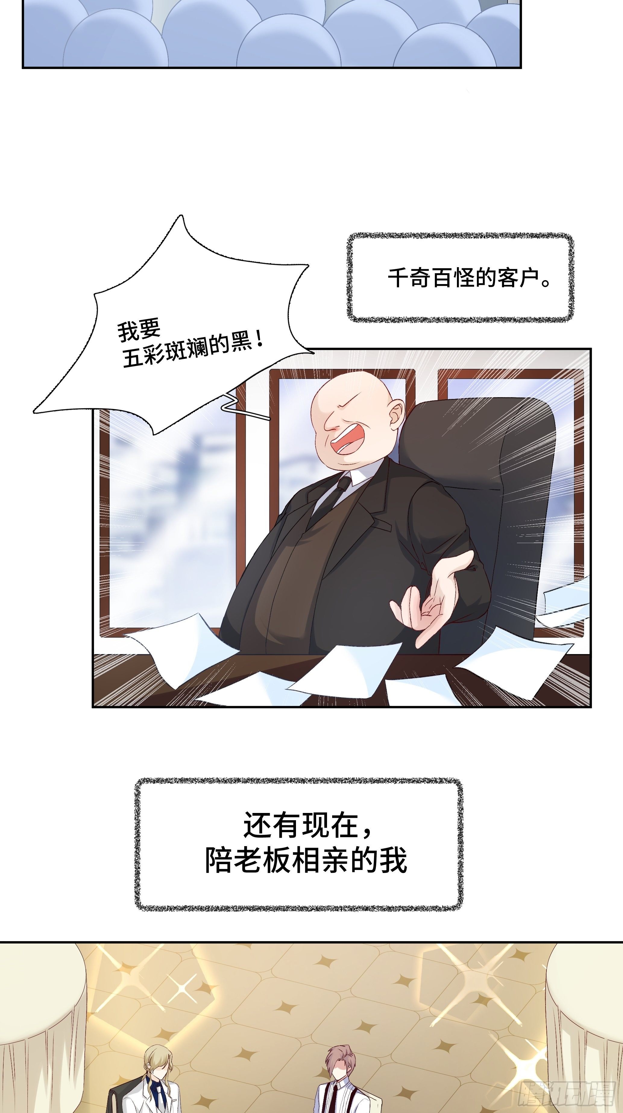 我怀疑你暗恋我漫画,本能反应 第1话-当场社死1图