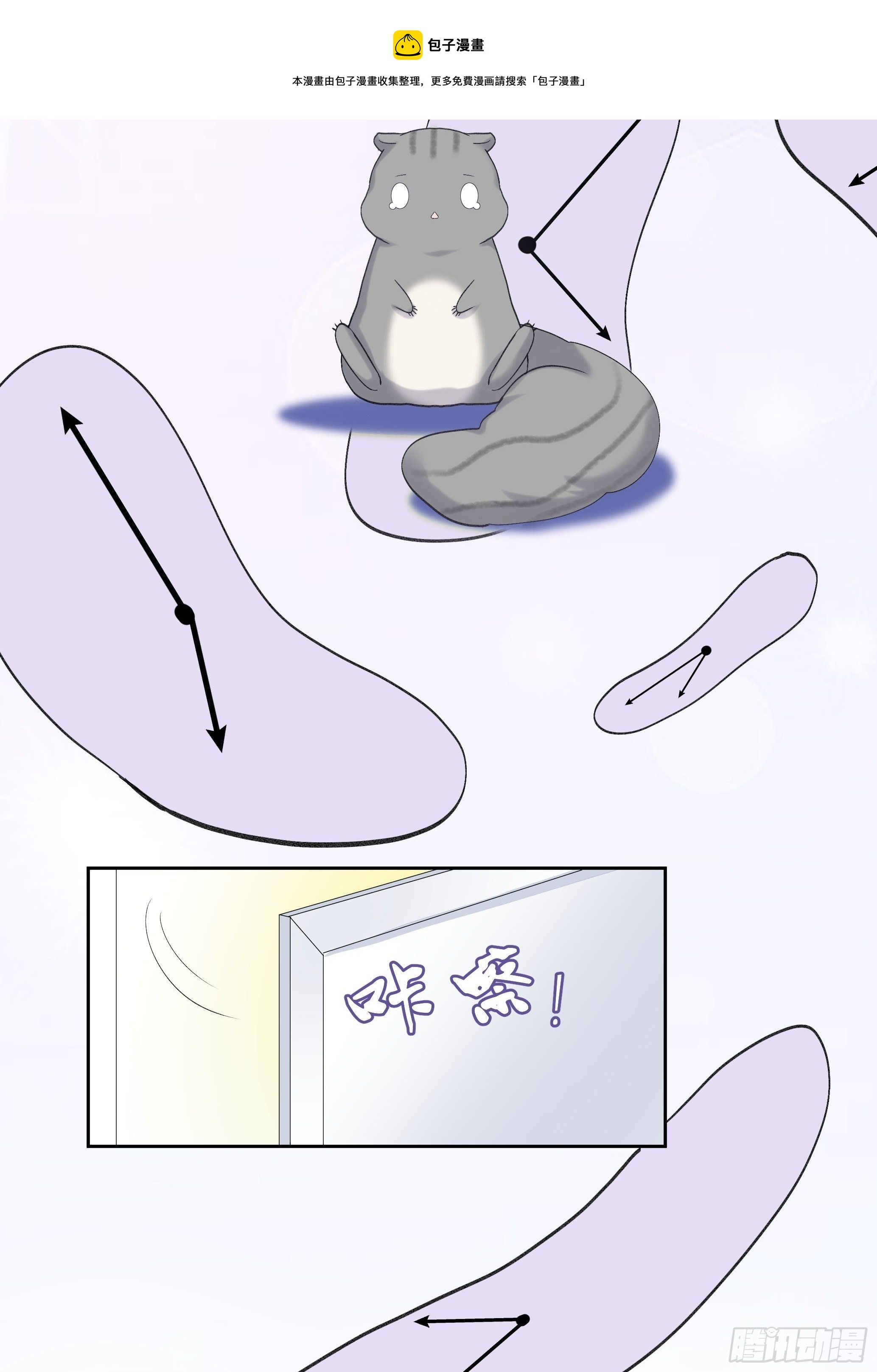 我怀疑你暗恋我漫画,沉沦 番外1图
