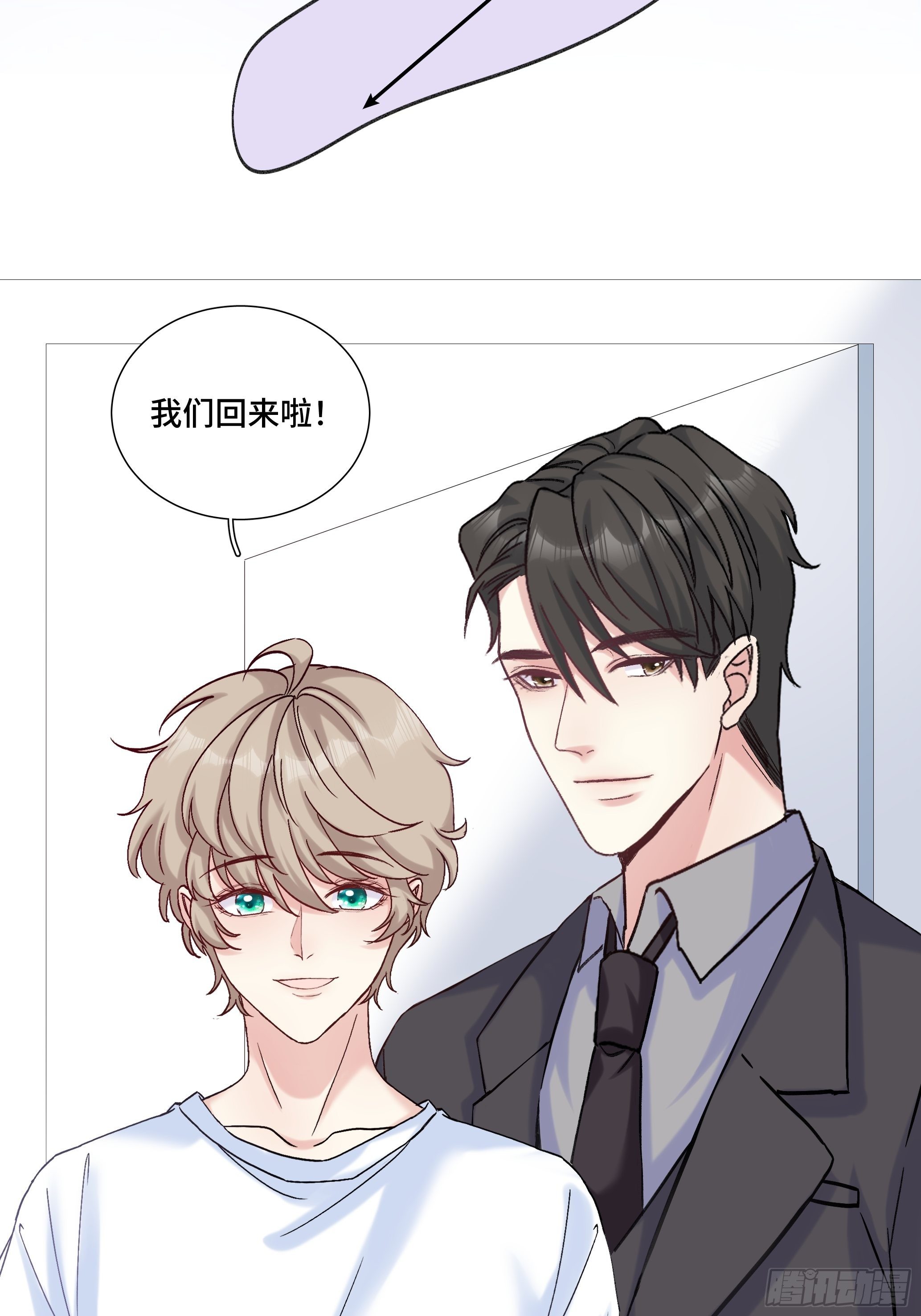 我怀疑你暗恋我漫画,沉沦 番外2图