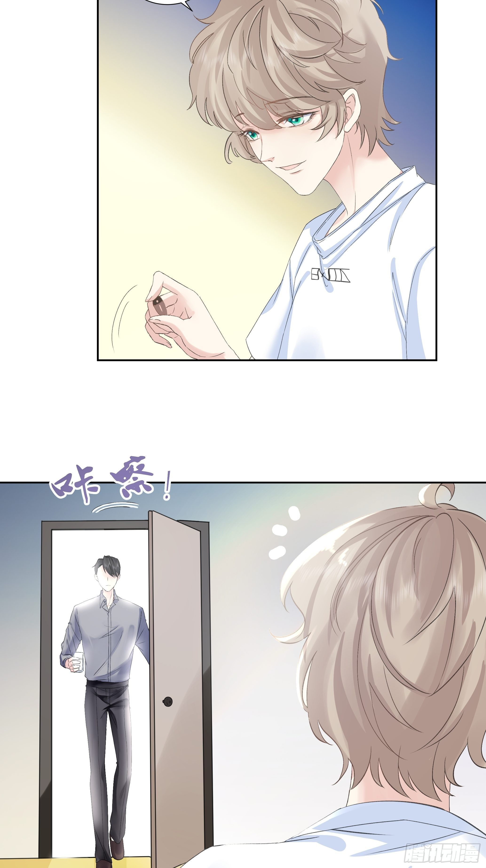 我怀疑你暗恋我漫画,沉沦 第9话-心动不自知2图